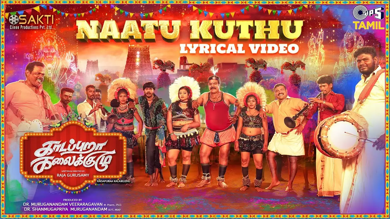 Naatu Kuthu Song Lyrics