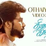 Othaiyaaga Lyrics — Theera Kaadhal