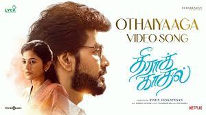 Othaiyaaga Song Lyrics