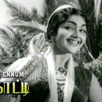 Paruvam Ennum Lyrics — Vazhikatti