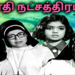 Swathi Natchathiram Lyrics