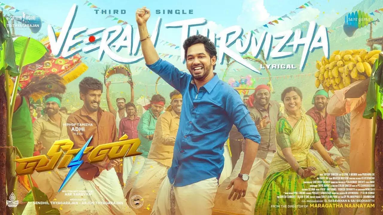 Veeran Thiruvizha Song Lyrics