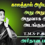 Adhu Adhu Adhu Lyrics — Valli Deivanai