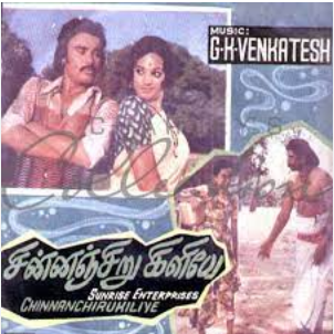Pavada Thavaniyum Song Lyrics