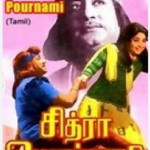 Chithrapournami Lyrics