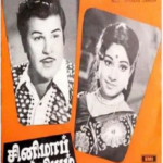 Cinema Paithiyam Lyrics