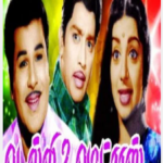 Delhi To Madras Lyrics