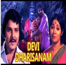 Devi Dharisanam