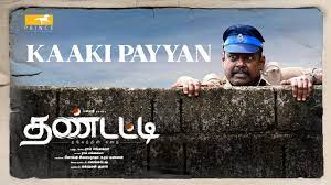 Kaaki Payyan Kalanga Song Lyrics