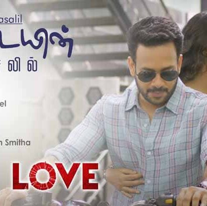 Lyrics | Tamil Song Lyrics - Latest Tamil Song Lyrics and Movie Lyrics
