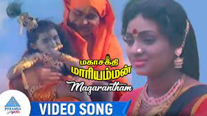 Magarantham Paaloorum Song Lyrics