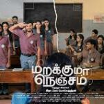 Marakkuma Nenjam Lyrics