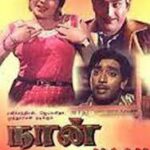 Naan – 1967 Film Lyrics