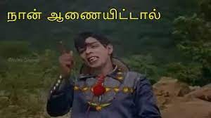 Naan Aanaiyittal Adhu Song Lyrics - Naan - 1967 Film