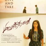 Parivarthanai Lyrics
