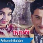 Pothumo Intha Lyrics — Naan – 1967 Film