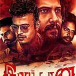 Raakadhan Lyrics