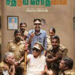 Sathya Sothanai Lyrics