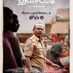Thandatti Lyrics