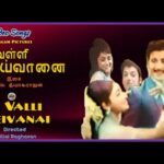 Valli Deivanai