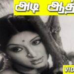 Adi Aathadi Enna Lyrics — Oruvanukku Oruthi