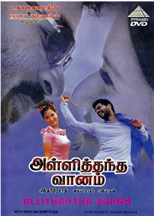 Alli Thandha Vaanam