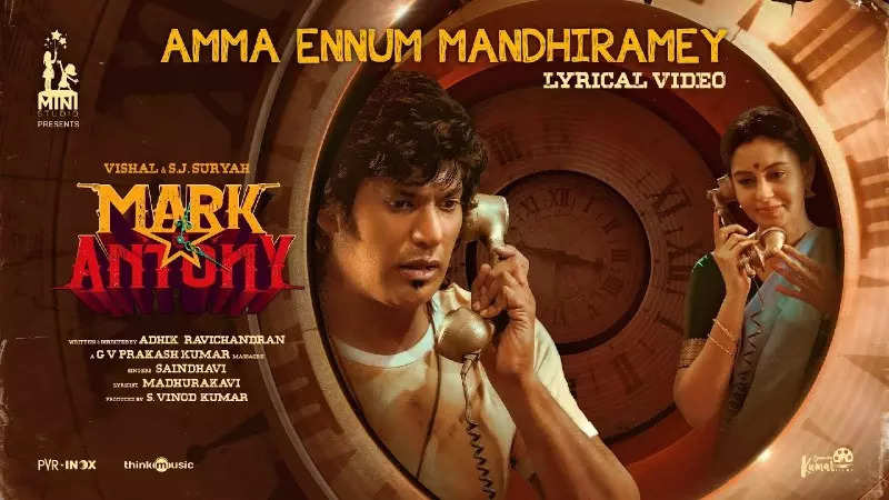 Amma Ennum Mandhiramey Song Lyrics