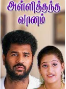 Anthi Karukkayilae Song Lyrics