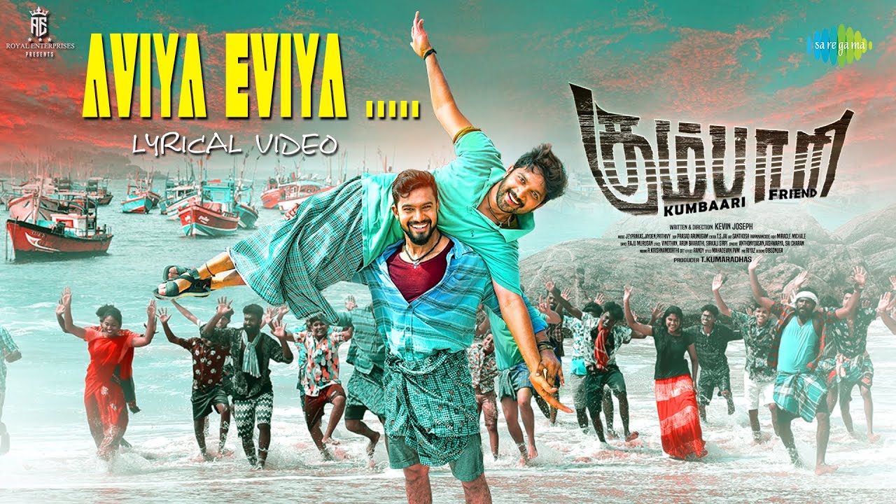 Aviya Eviya Song Lyrics