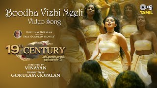 Boodha Vizhi Neeli Song Lyrics