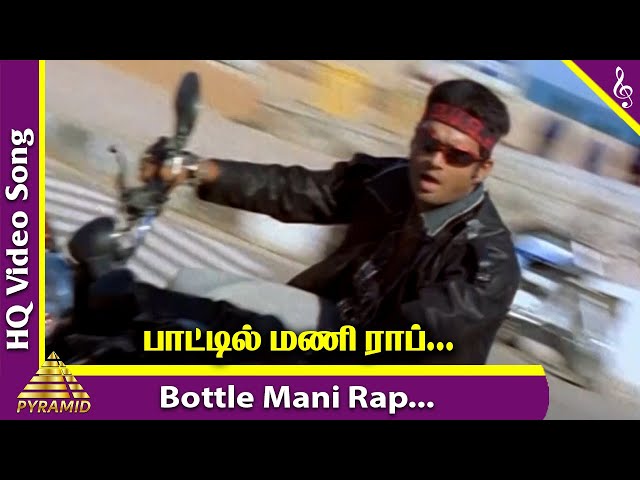 Bottle Mani Song Lyrics