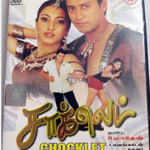 Chocklet Lyrics