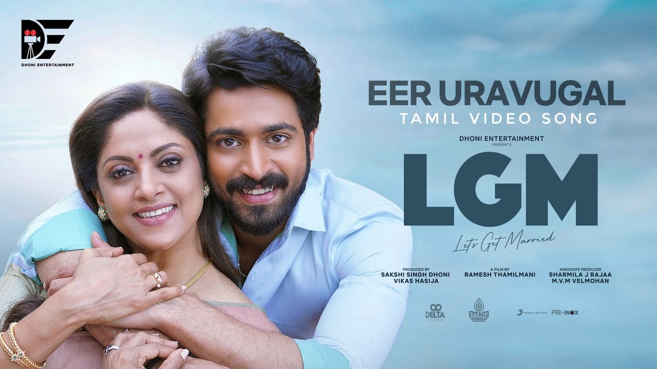 Eer Uravugal Song Lyrics