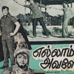 Ellam Avale Lyrics