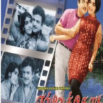 Ellaikkodu Lyrics