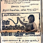 En Kelvikku Enna Bathil Lyrics