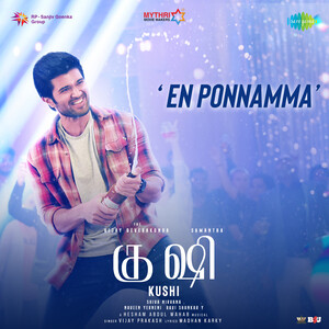 En Ponnamma Song Lyrics