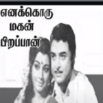 Malarukku Neethan Lyrics — Enakkoru Magan Pirappan