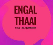 Thondru Nigazhndha Song Lyrics