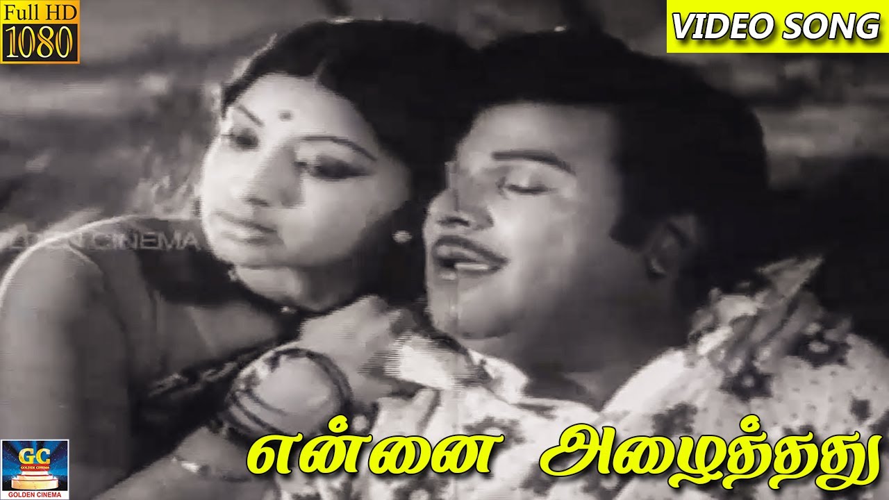 Ennai Azhaithathu Song Lyrics