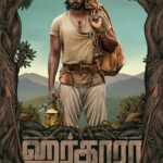 Kulasaami Lyrics — Harkara