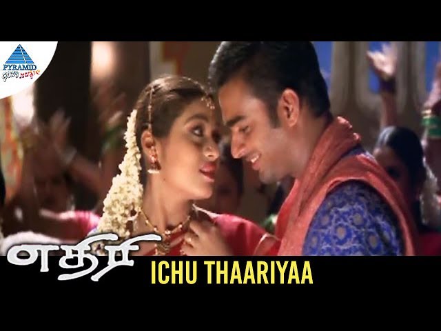 Ichchu Thariyia Song Lyrics