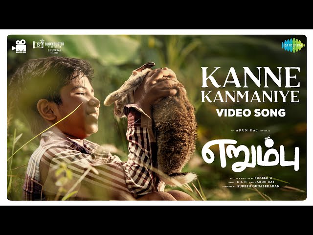 Kanne Kanmaniye Song Lyrics – Erumbu