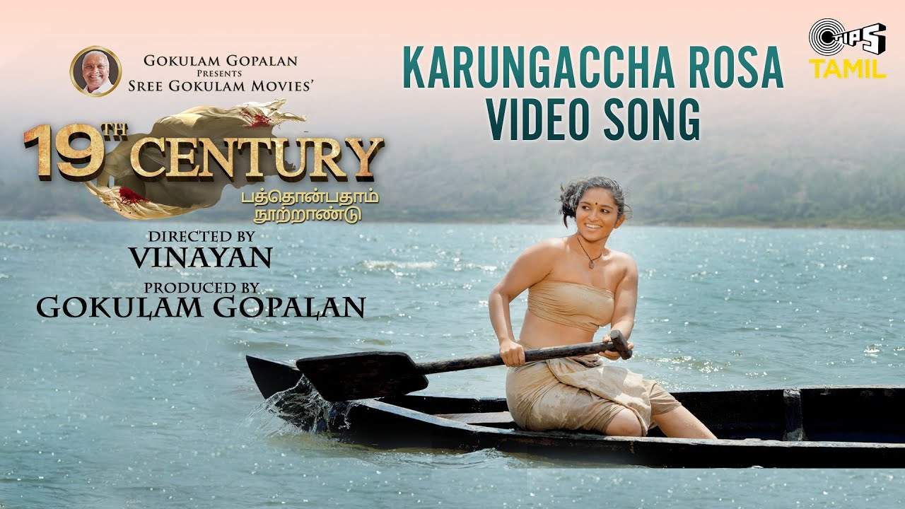 Karungaccha Rosa Song Lyrics