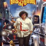 Lucky Man 2023 Film Lyrics
