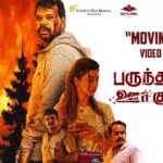 Moving On Lyrics — Parundhagadhu Oor Kuruvi