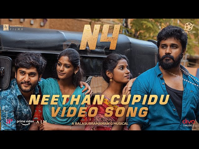 Neethan Cupidu Song Lyrics