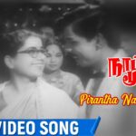 Pirantha Naal Indru Lyrics — Naam Moovar