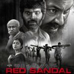 Red Sandal Wood Lyrics