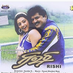 Rishi Lyrics